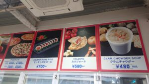 2025年3月にコストコのフードコートに新登場した「カルツォーネ」のメニュー