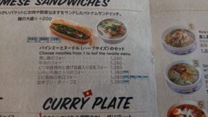 オススメのバインミーセットのメニュー
