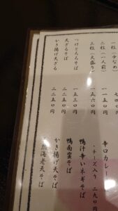 出雲そばと炭火焼き 八雲 天ざるそばの値段