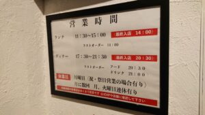 出雲そばと炭火焼き 八雲の営業時間