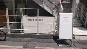 MASA’S KITCHEN 恵比寿（マサズキッチン） 概観