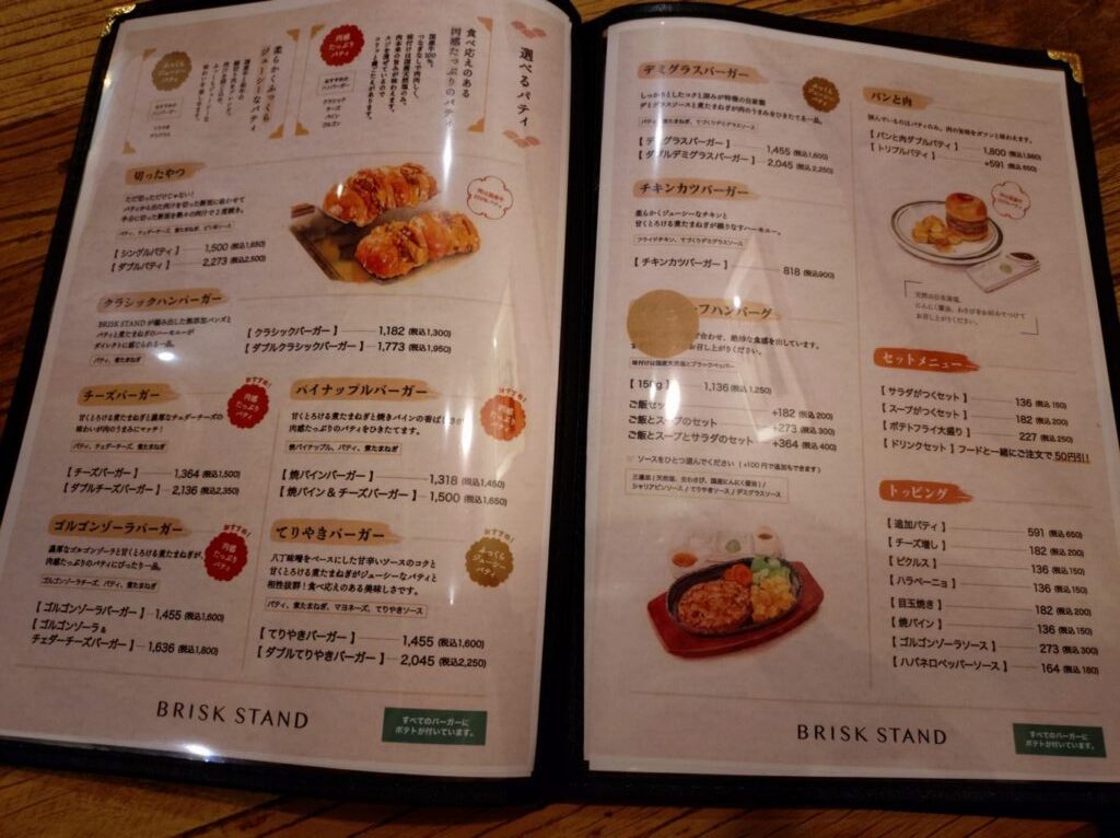 BRISK STAND NAKAMEGURO メニュー2