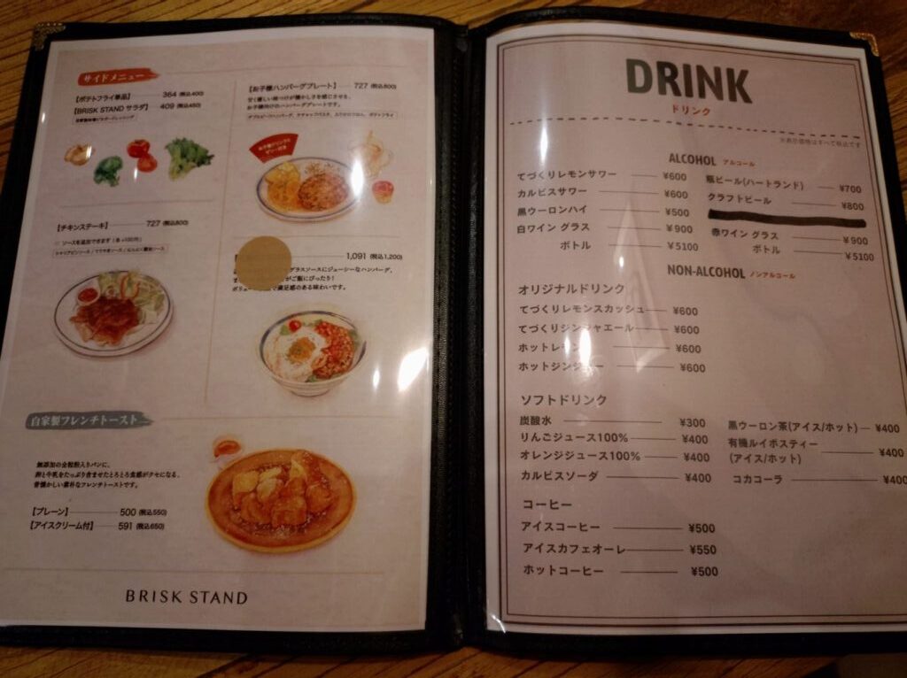 BRISK STAND NAKAMEGURO メニュー3