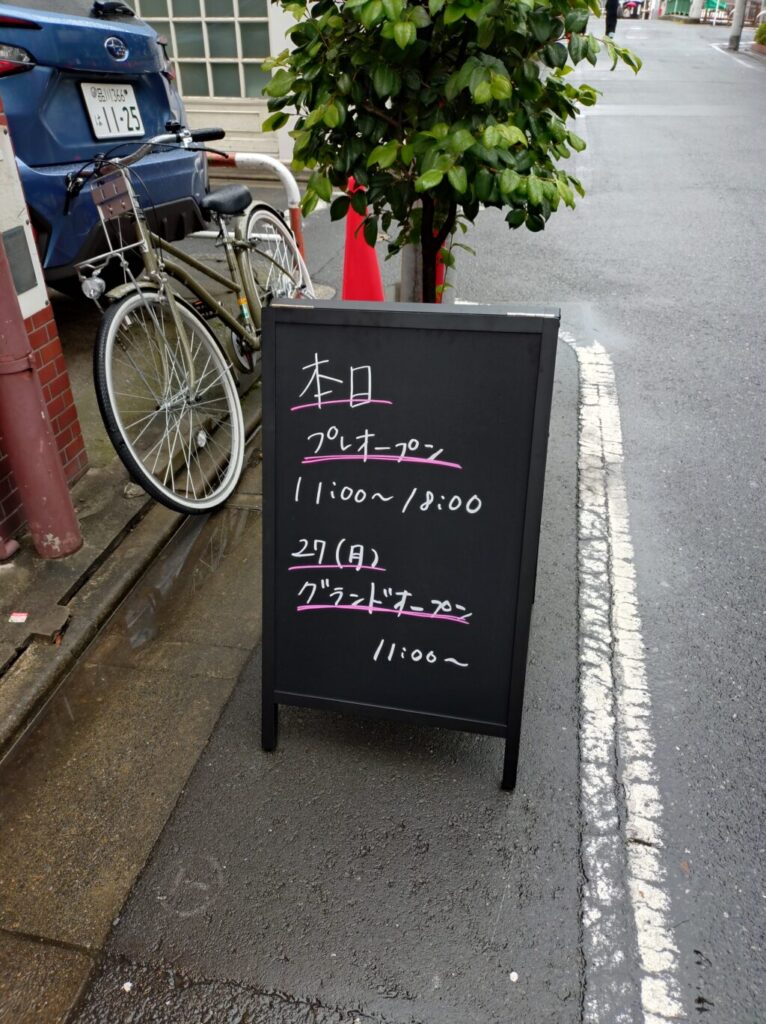 BRISK STAND NAKAMEGURO 看板