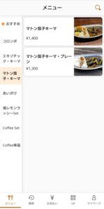 東京コロンボ メニュー4