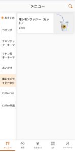 東京コロンボ メニュー6