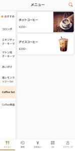 東京コロンボ メニュー7