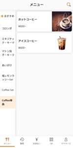 東京コロンボ メニュー8