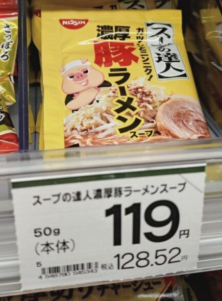 スープの達人濃厚豚ラーメンスープ まいばすけっとで売っているところ