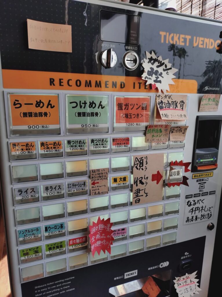 ラーメン サンガ メニュー