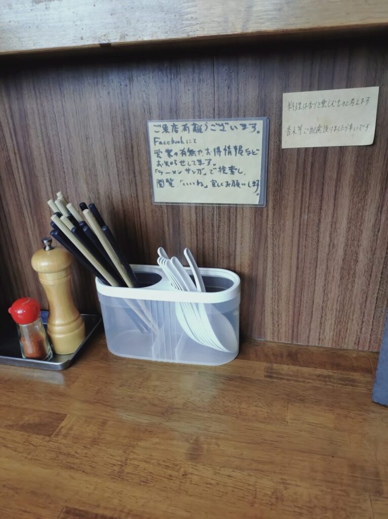 ラーメン サンガ 店内のフェイスブックのお知らせや調理量など