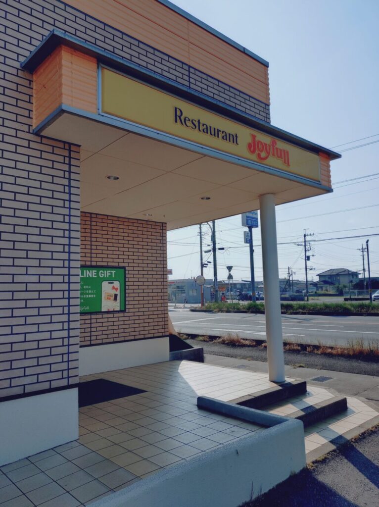 ジョイフル 外観