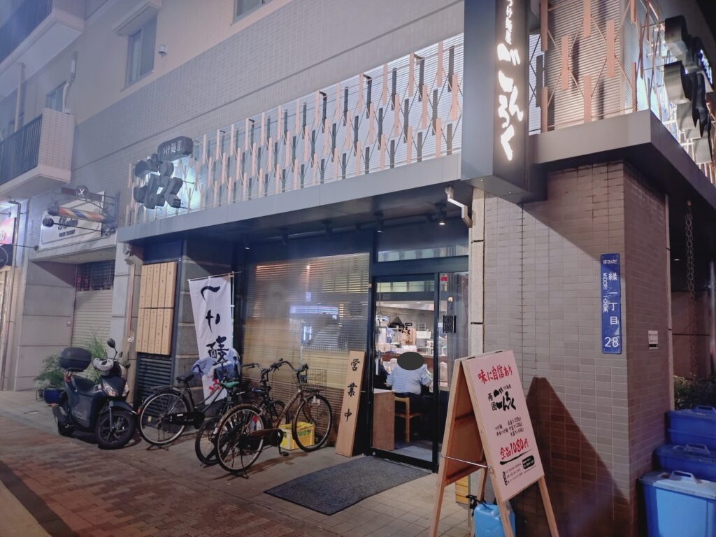 つけ麺屋ごんろく両国店の外観2